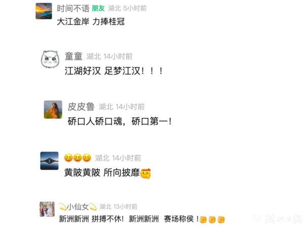 配资盘网 “汉超”开战！今夜，武汉只有一个市中心——胜利！
