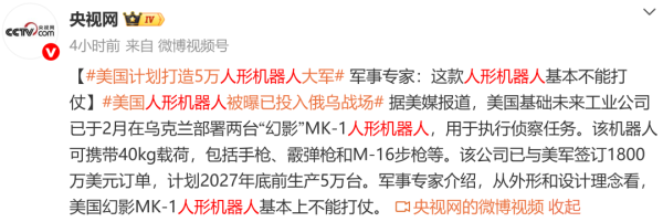 浙江省配资公司 美媒称人形机器人已投入实战！可携带40kg载荷，包括手枪、霰弹枪和M-16步枪等